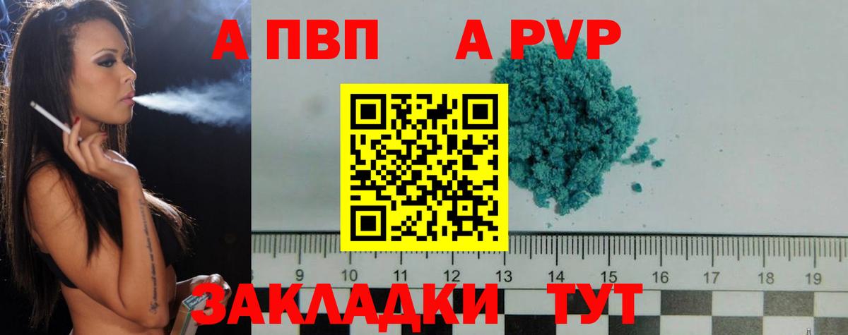 Alpha PVP СК КРИС  Вход с VPN  Alpha-PVP  Альфа ПВП Crystall  Анапа 