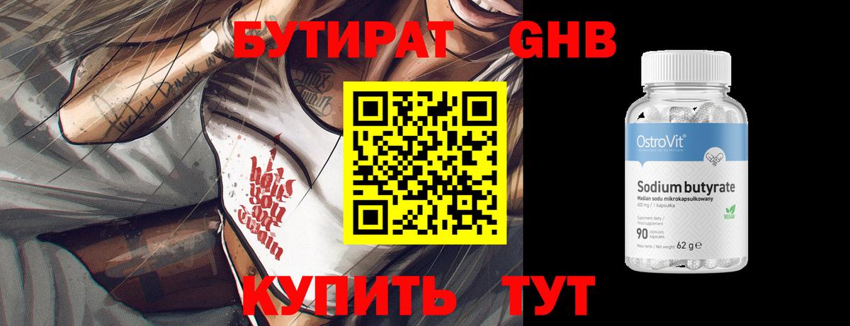 Анапа  Бутират буратино  Вход с VPN 