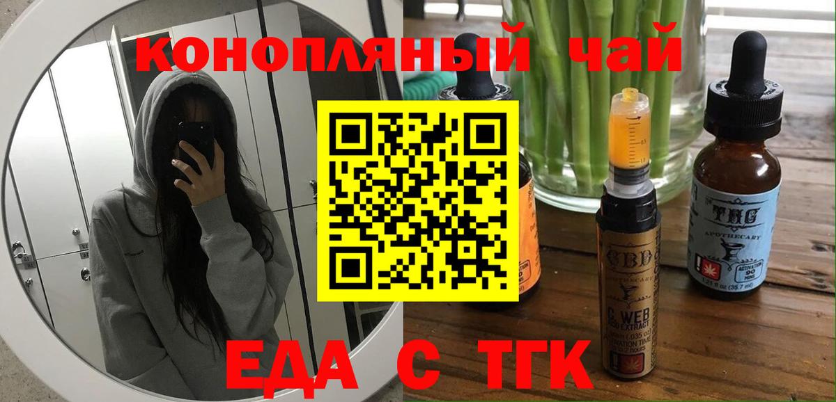 Анапа  Cannafood марихуана  Вход с VPN 
