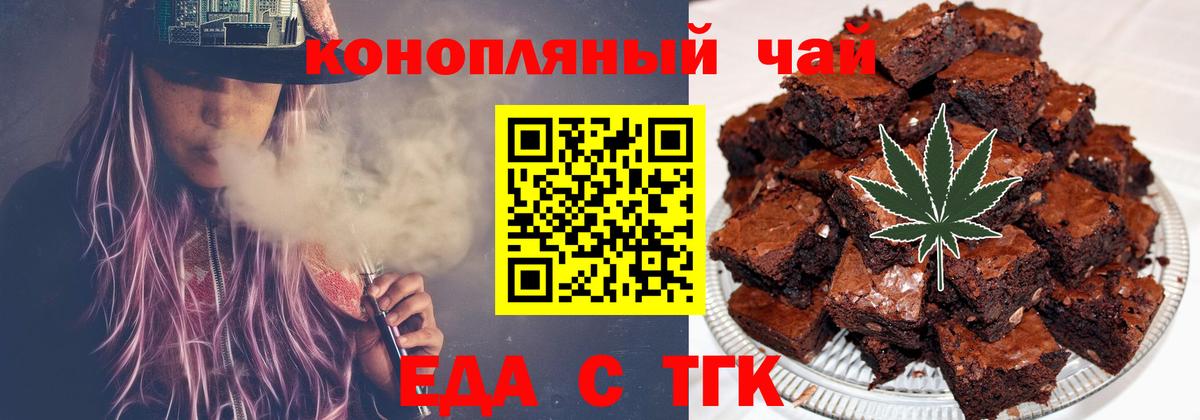 Cannafood конопля Анапа