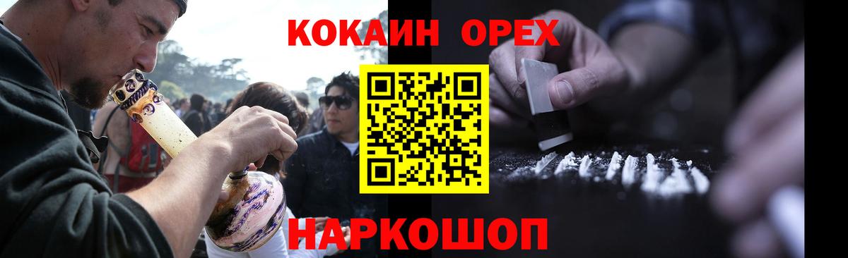 Анапа  COCAIN 98%  COCAIN 98%  Вход с VPN 