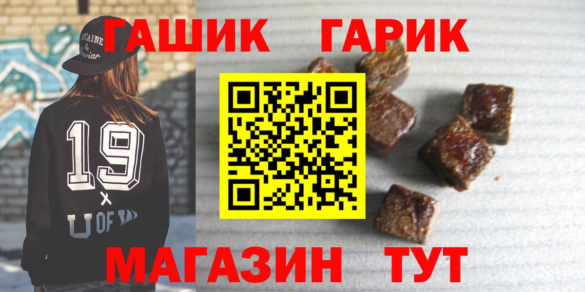 ГАШИШ AMNESIA HAZE  ГАШ  Анапа  Вход с VPN 