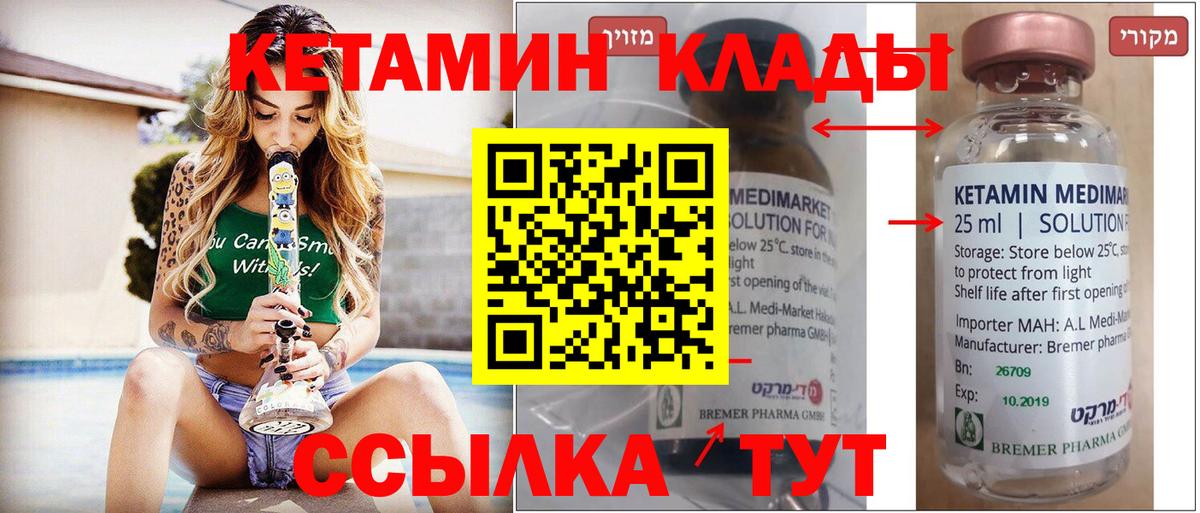 Анапа  Кетамин VHQ  КЕТАМИН ketamine  Вход с VPN 