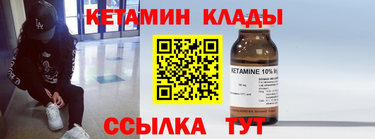 КЕТАМИН VHQ Анапа