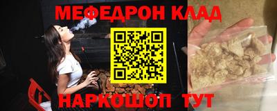 меф VHQ Усть-Джегута