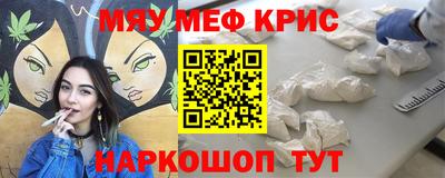 меф VHQ Усть-Джегута