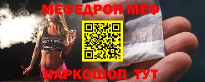 меф VHQ Усть-Джегута