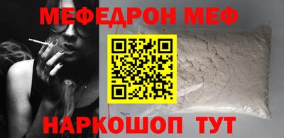 меф VHQ Усть-Джегута