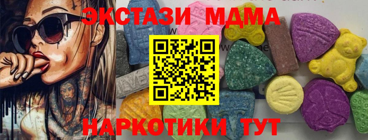 Анапа  МДМА crystal  Вход с VPN  МДМА  MDMA кристаллы 