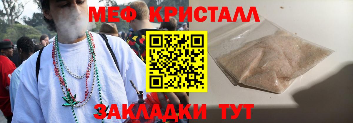 МЕФ  Меф кристаллы  Меф мука  Вход с VPN  МЯУ-МЯУ  Анапа 