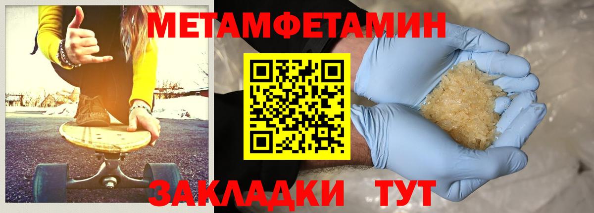 Первитин винт Анапа