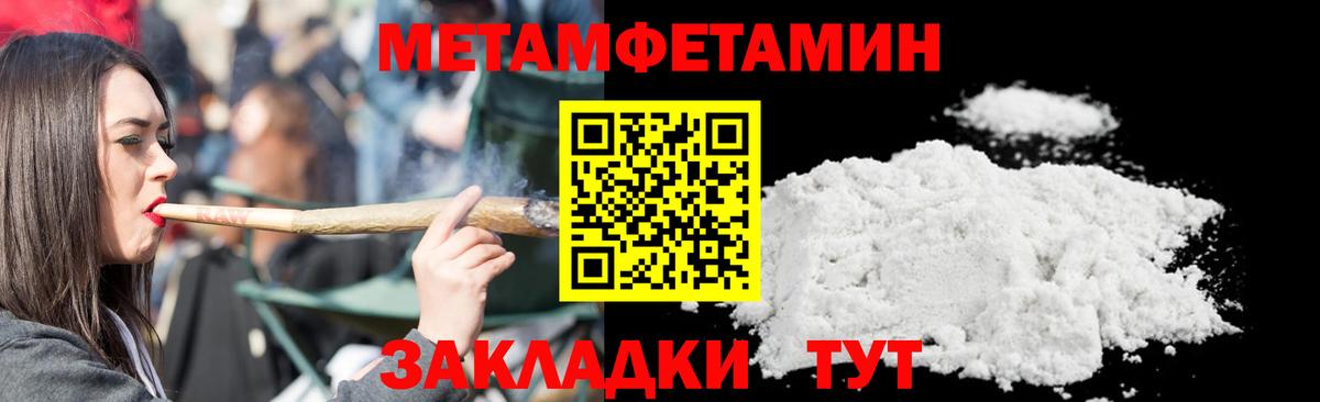 Метамфетамин пудра  Метамфетамин пудра  Анапа  Вход с VPN 