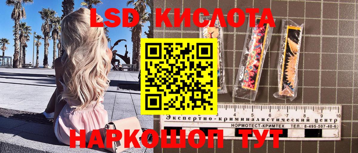 Наркотические марки 1,5мг  Вход с VPN  Анапа 