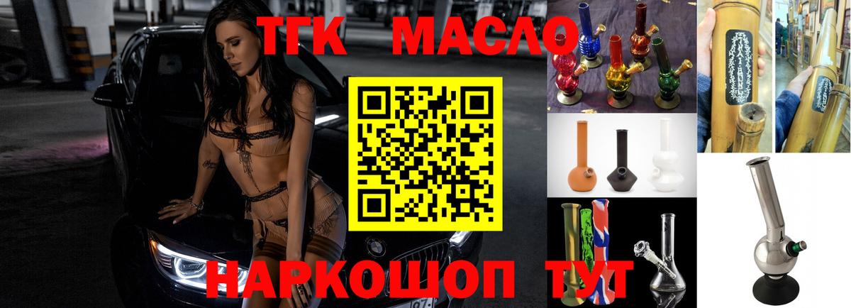 купить закладку  Дистиллят ТГК Wax  Дистиллят ТГК вейп с тгк  Вход с VPN  Анапа 