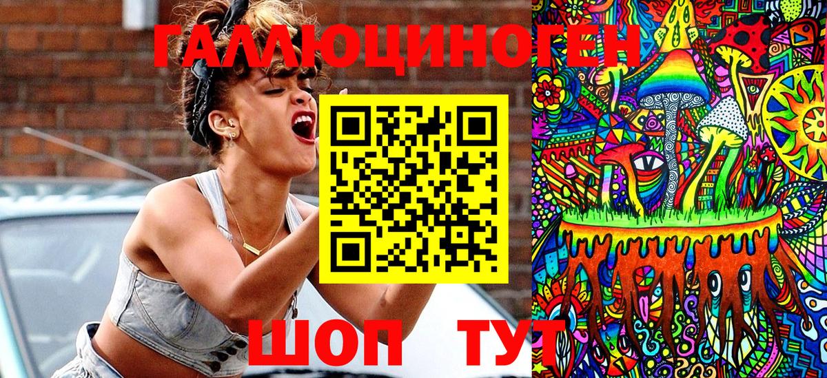 Псилоцибиновые грибы GOLDEN TEACHER Анапа
