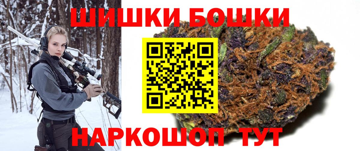 Бошки марихуана MAZAR  Шишки марихуана гибрид  Вход с VPN  Анапа 